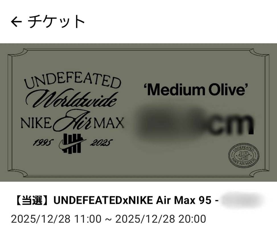 当選来てました❗