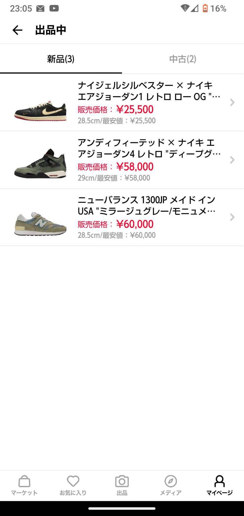 新品28.5、29.0cmを最安値で出品しております。
急遽資金が必要になりま