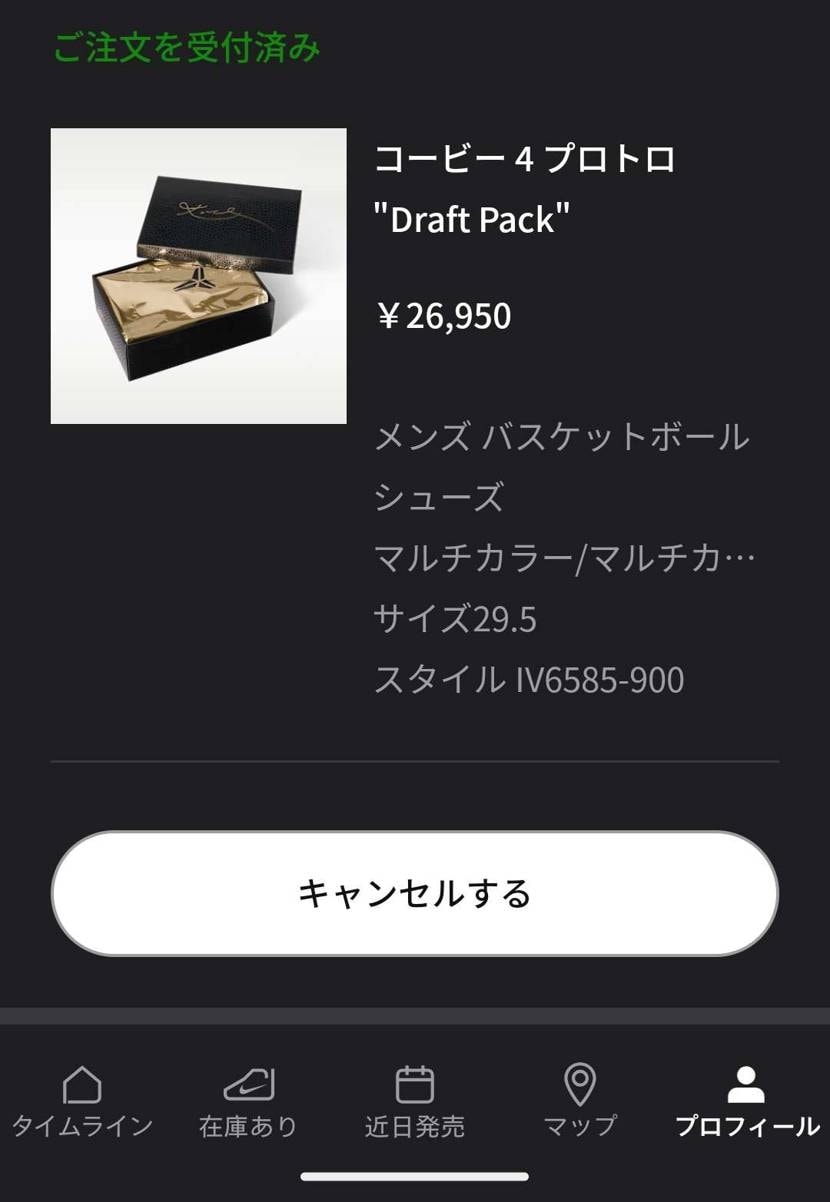 29.5cmあるのが嬉しい。