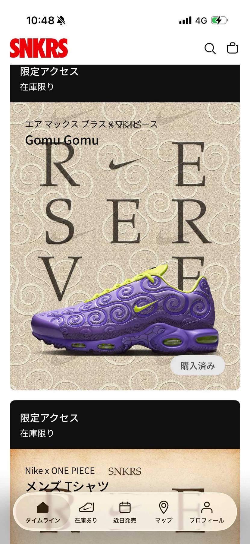 追加⁉️の限定アクセスで初めて買えました。