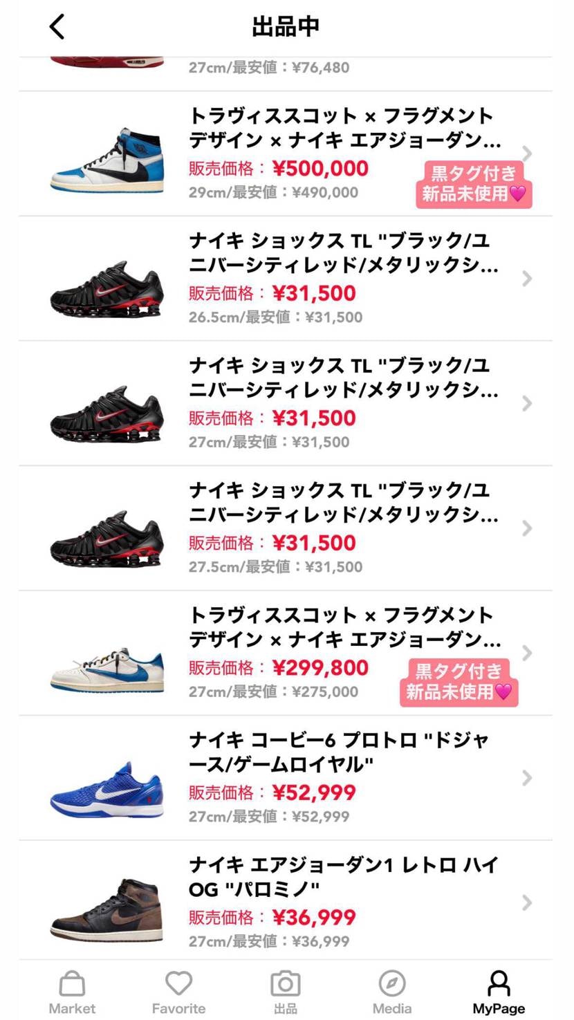 SHOX間違えて3足買ってしまったので誰か買ってください😭😭買った値段よりめちゃ