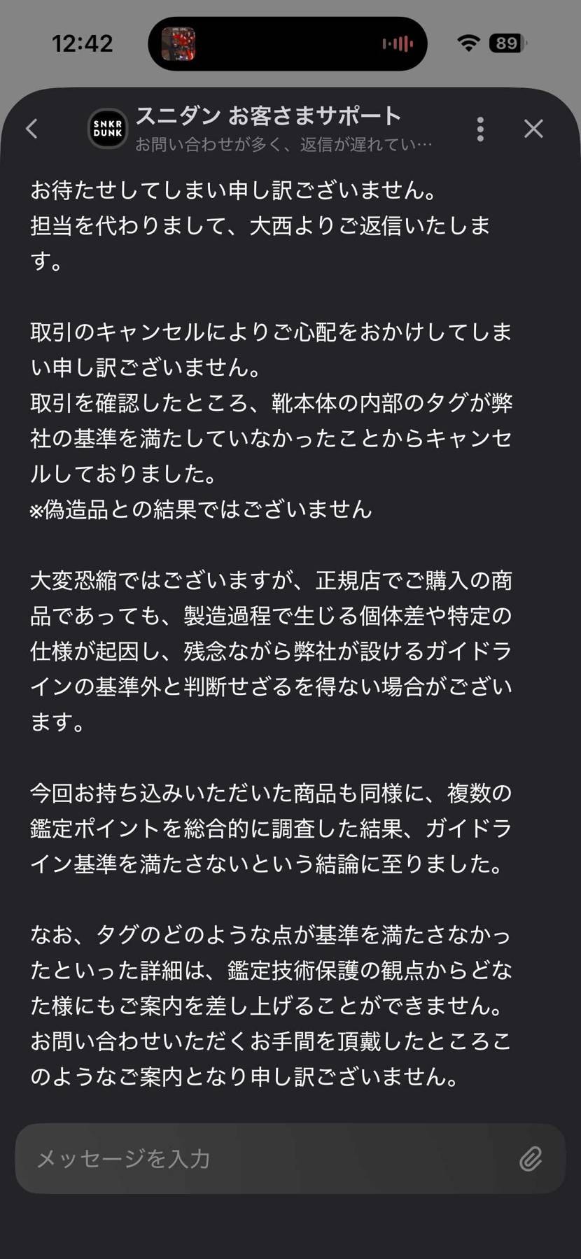 とあるスニーカーショップでプレ値で購入したトラフグLOWスニ