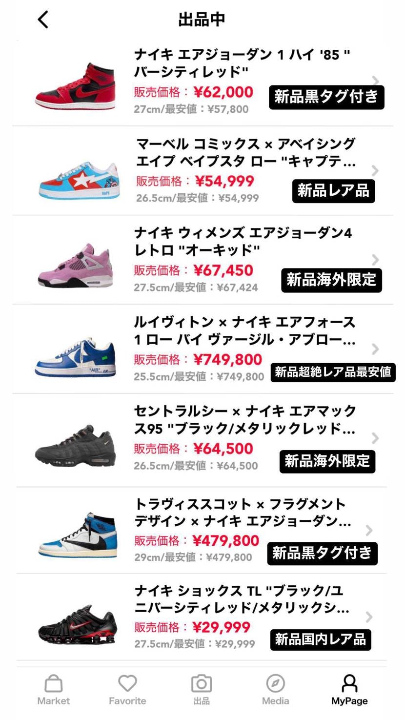 SHOX 間違えて3足買ってしまいましたがみなさんの協力で残り一足となりました。