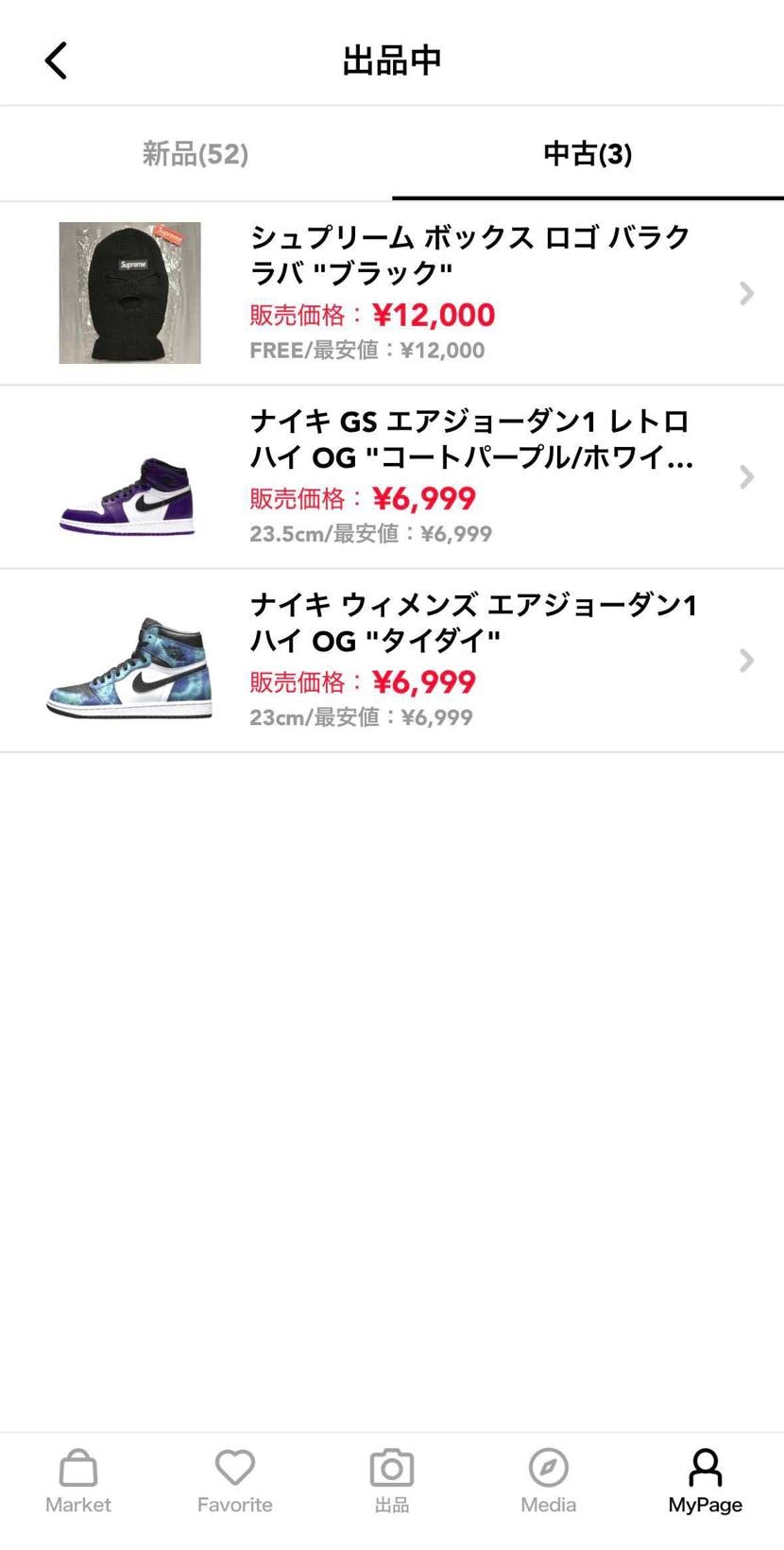 私が履いたJORDAN 1になります笑笑
まじ破格なのでよかったら買ってくださ