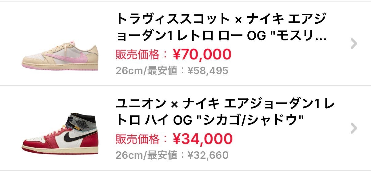 トラヴィス  スニパス当選品(黒タグ付き)
ユニオンシカゴ SNKRS当選品(