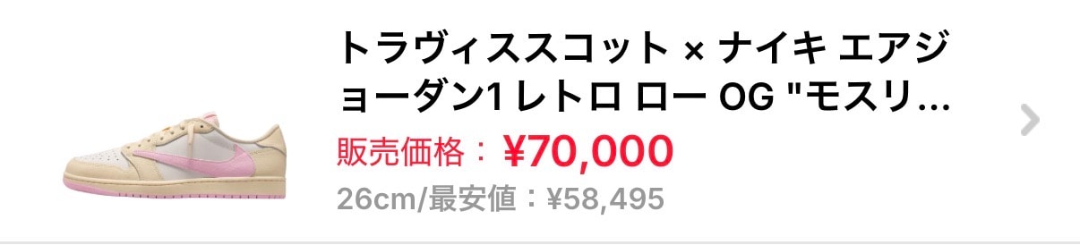 スニパス当選品(黒タグ付き)です。
よろしくお願いします🙇