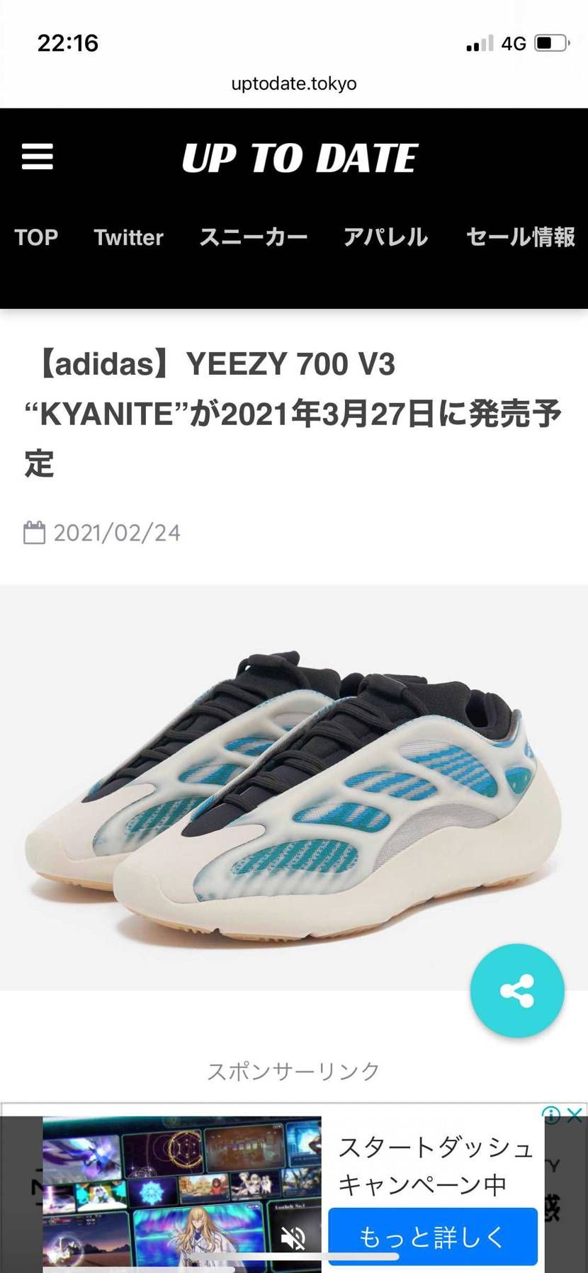 このyeezyめちゃオシャレやし配色良い。
国内来てくれ！