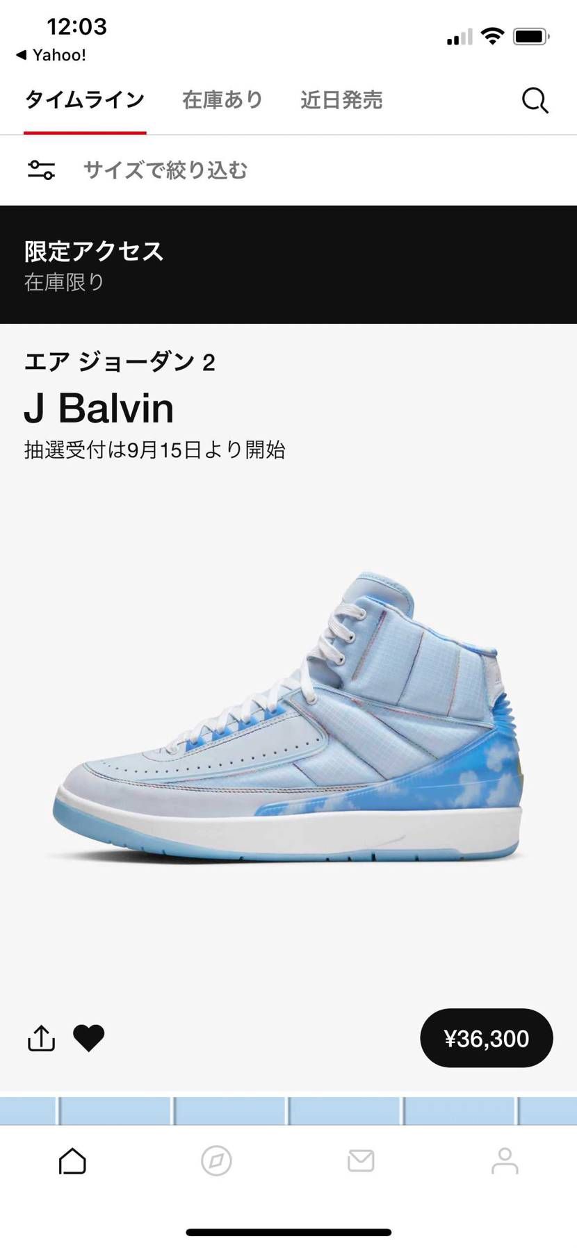 初めて限定オファー来たけど、定価が高すぎるのと本当に欲しい物ではないので、嬉しい