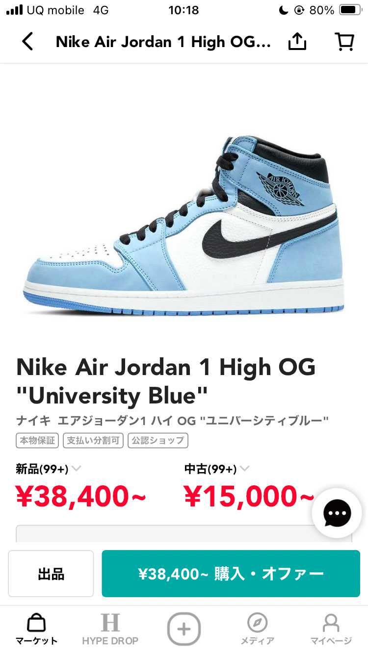 アウトレットでこれの27.5買ってる人いた