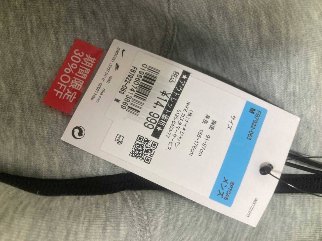 テックフリース安く買えた！
この時期にセールしてくれるのあ