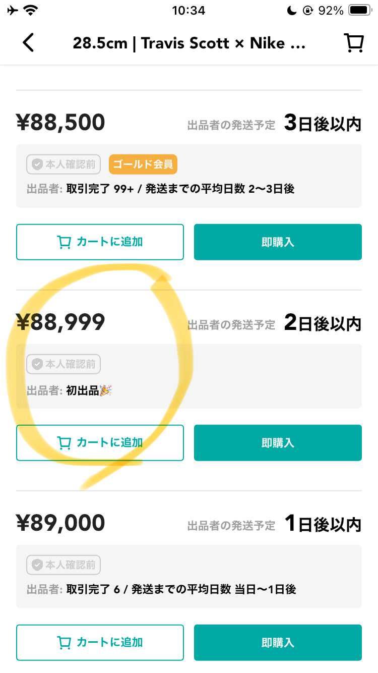 28.5cm出品しています！
欲しい服があるため早めに売りたいです
多少なら