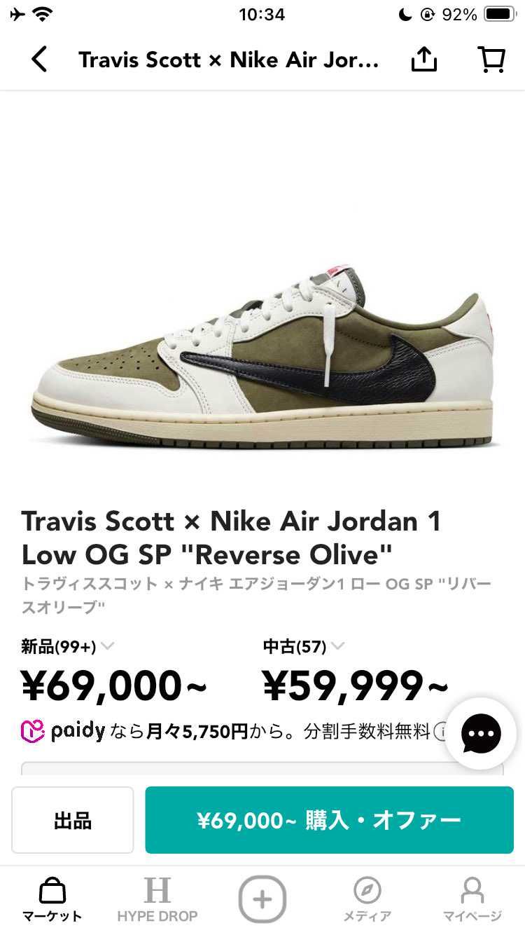 28.5cm出品しています！
欲しい服があるため早めに売り