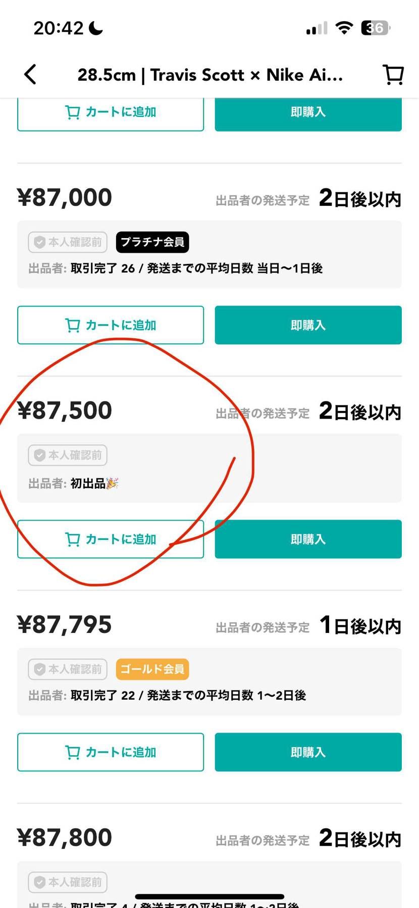 リバースオリーブ28.5誰か買ってください🥺
黒タグとシューレース全部揃ってま