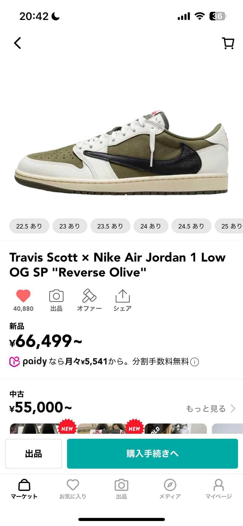 リバースオリーブ28.5誰か買ってください🥺
黒タグとシュ