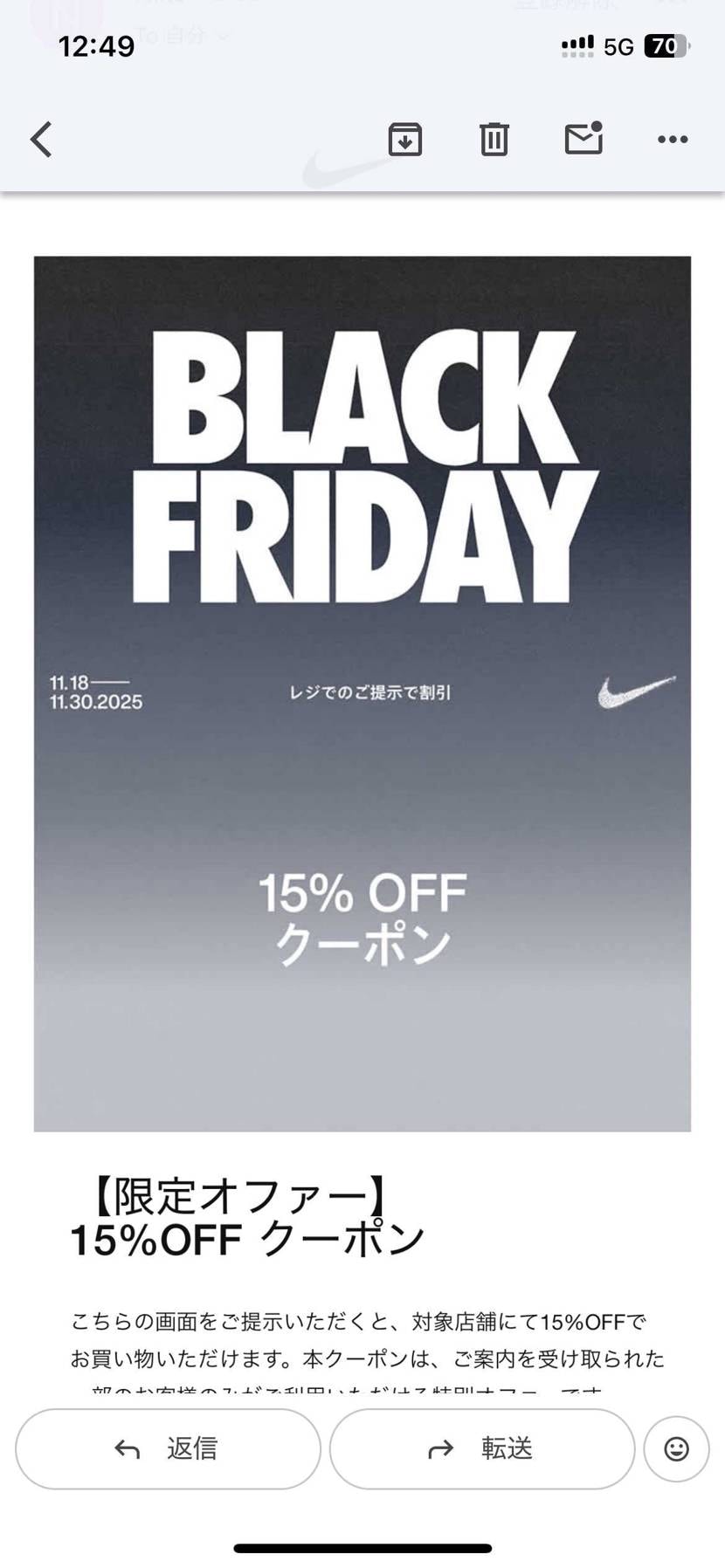 NIKEからブラックフライデーの15%offクーポンが届いたんですが
アウトレ