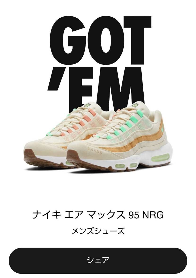自分がいいなって思える靴を普通に買えるって、こんなに素晴らしいことなんですね。