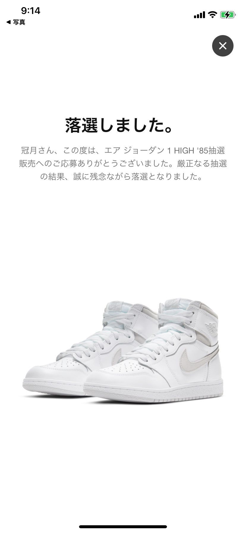 在庫余りGOT'EM除くと、落選記録もそろそろ2年経つわ…😵
最近は欲しいと思