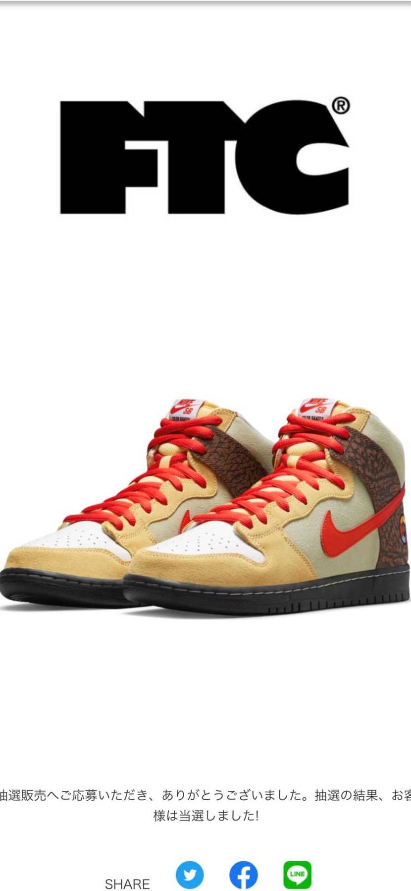 ABCに向かう途中のまさかの初FTC❗️
最近は🐿ばかりだったから嬉しい〜