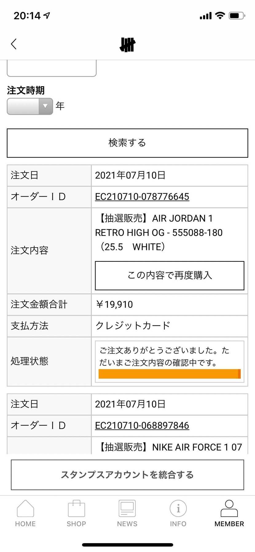 あれ⁉︎コレ当たるのかな？
まだエントリー中だけど