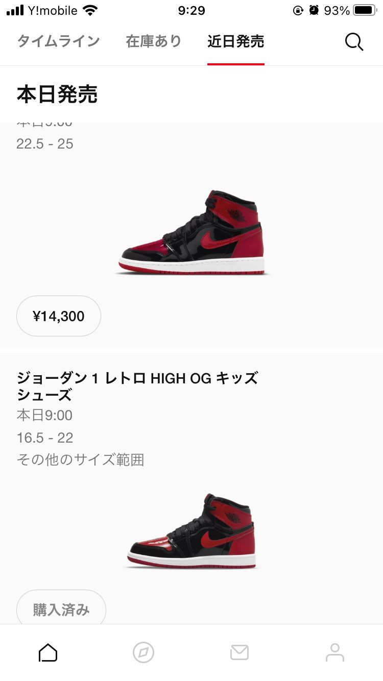 キター！9:30過ぎて、売り切れ後のハーフdownでゴッテム〜&キッズもゴッテム