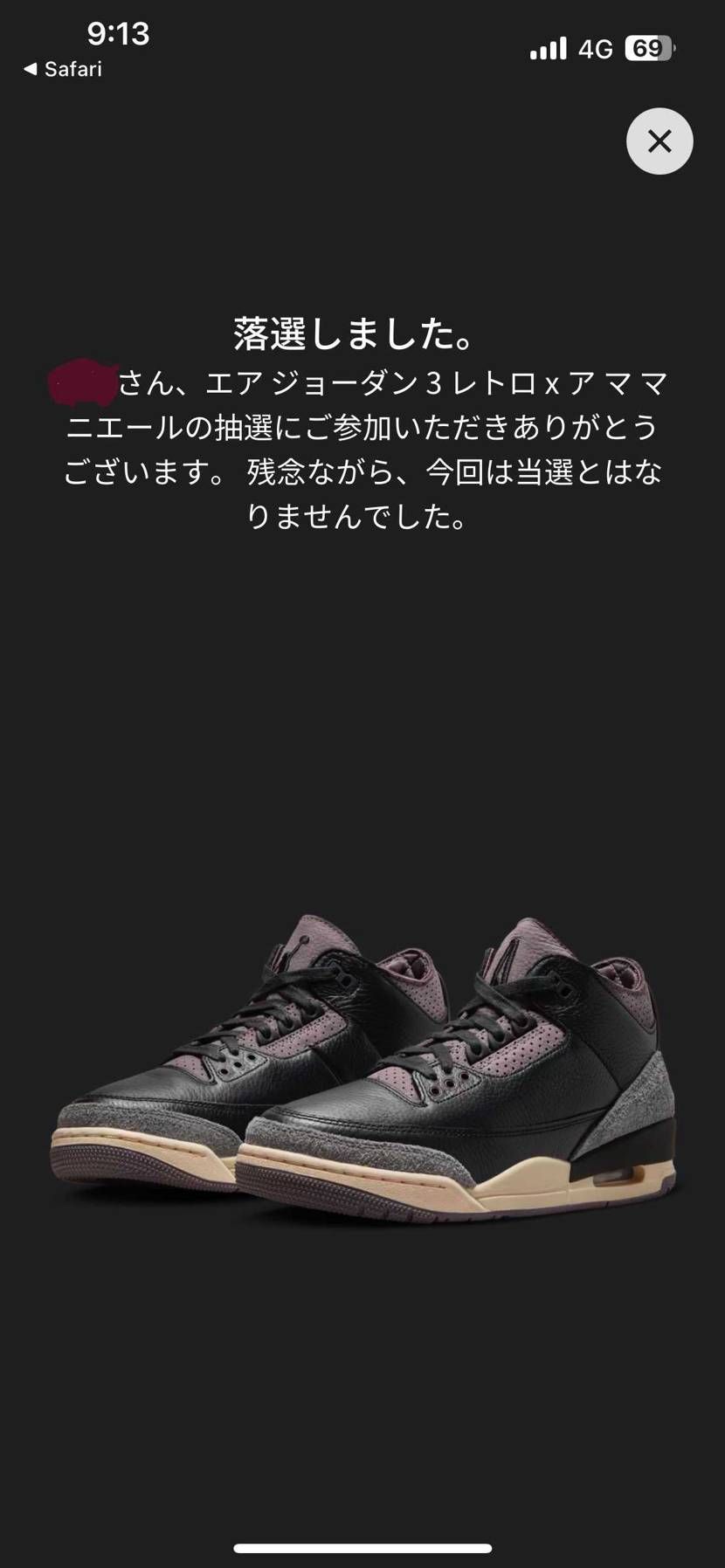 落選俺だけなんじゃないかってぐらいみんなｺﾞｯﾃﾑしてる…（ ;  ; ）