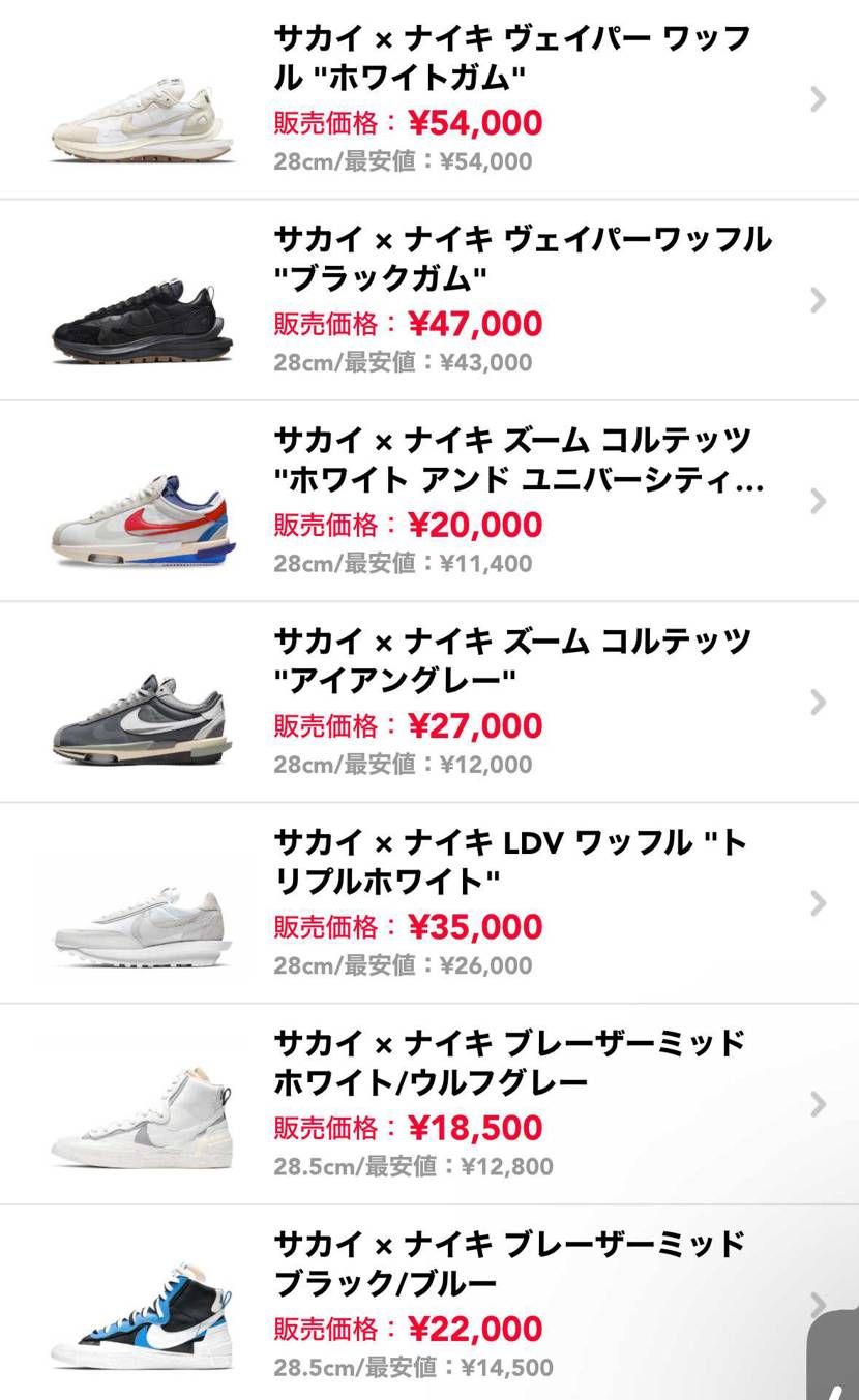 sacaiを中心に何点か中古販売してます!
引越しに向けて断捨離中ですので、