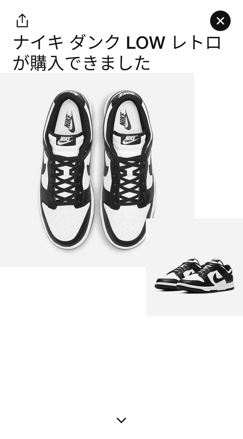 by you dunkの無念を晴らしました