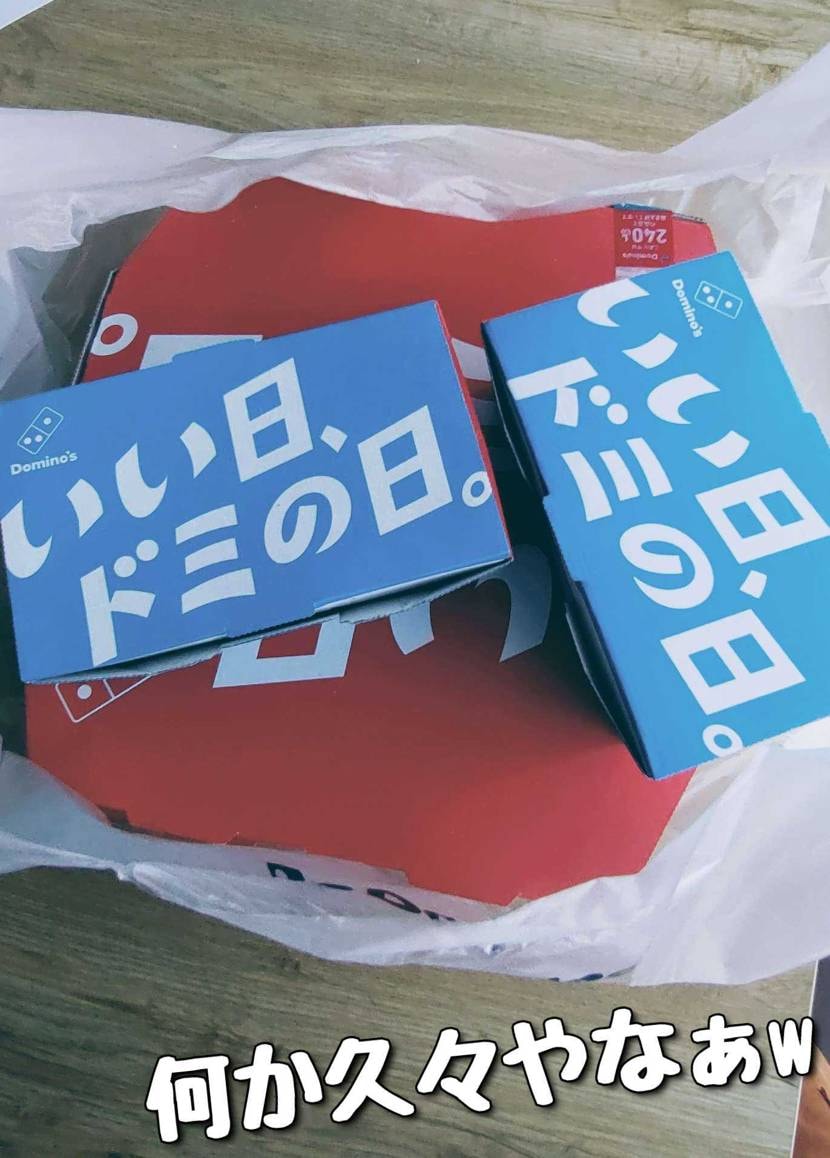 What’s up bro?🙋🏾‍♂️

昨日からやたら