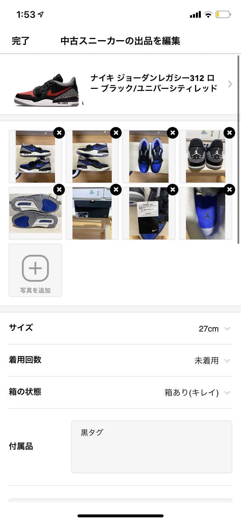 Jordan Legacy 312low ロイヤル27cmで