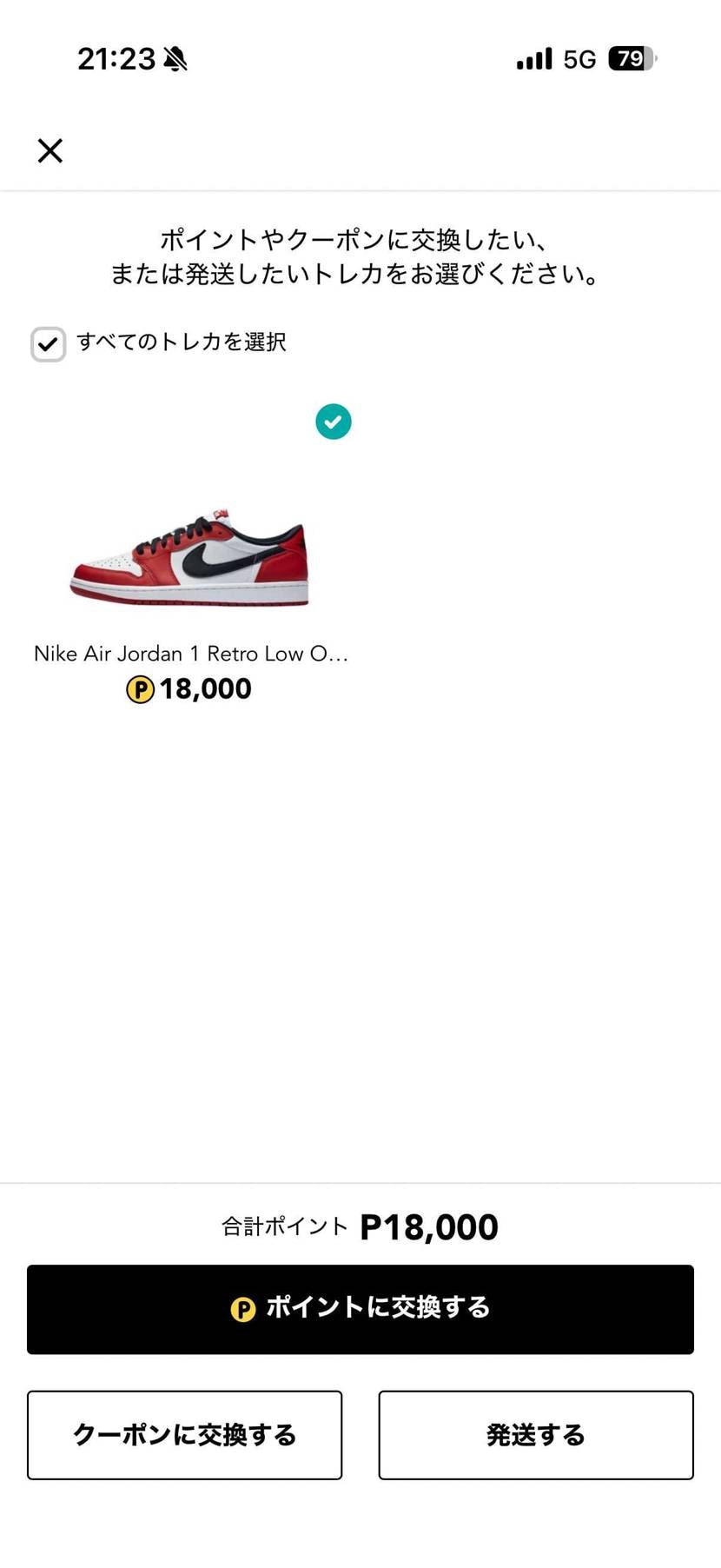 ゲリラガチャで1000P課金！（500P／回）
1回目はポケカ😭
2回目で奇