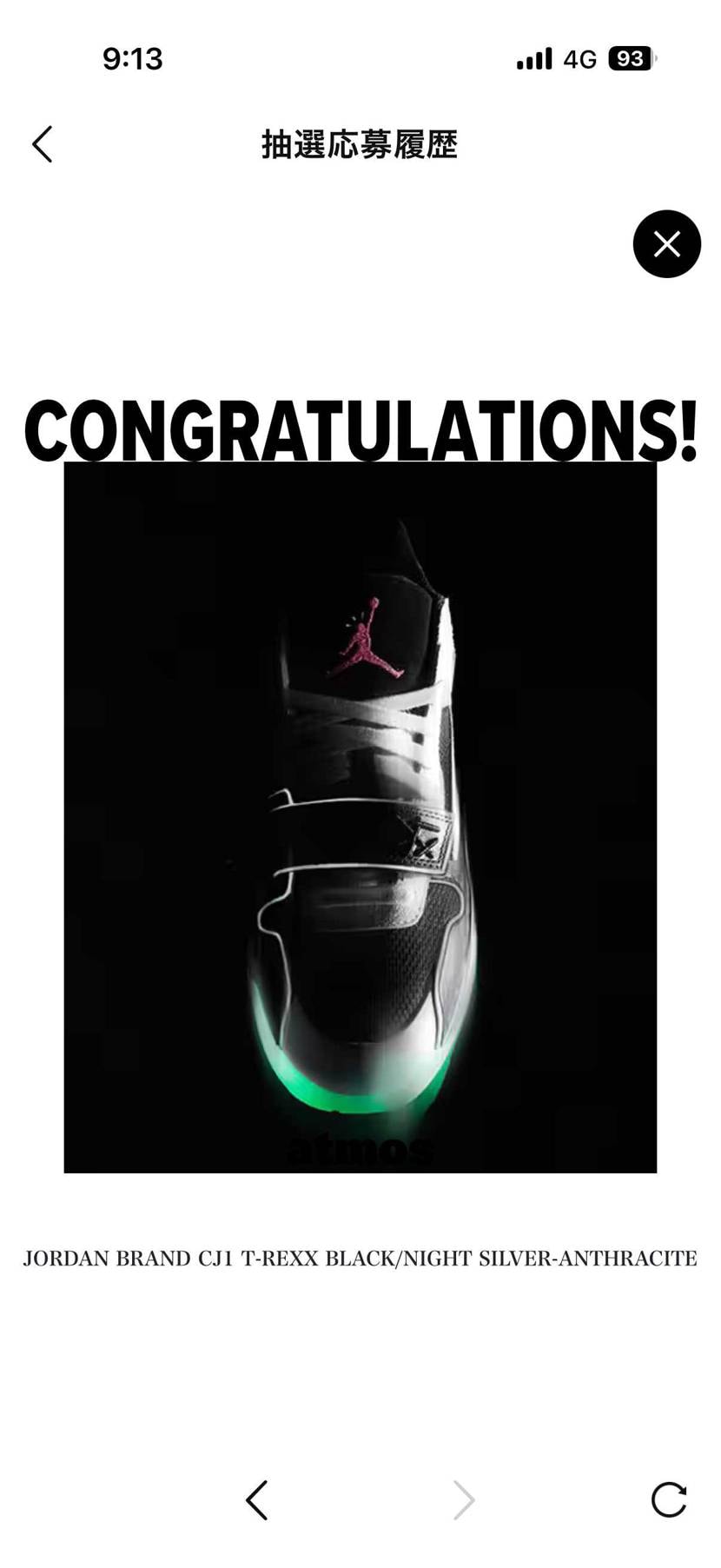 ゴールドランクで当選✌️
さて、足元を光らせて履こうか（笑）