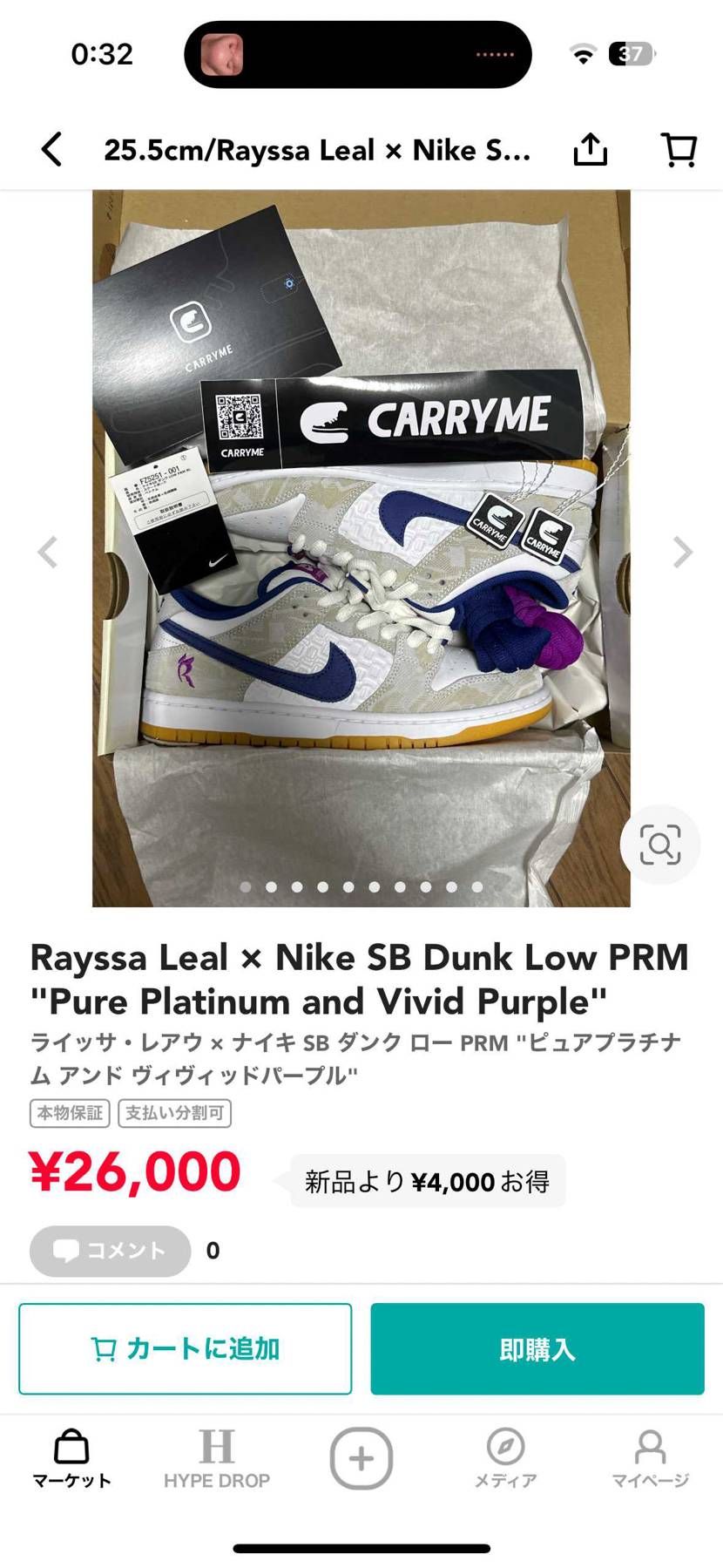 ただいま断捨離中です。
