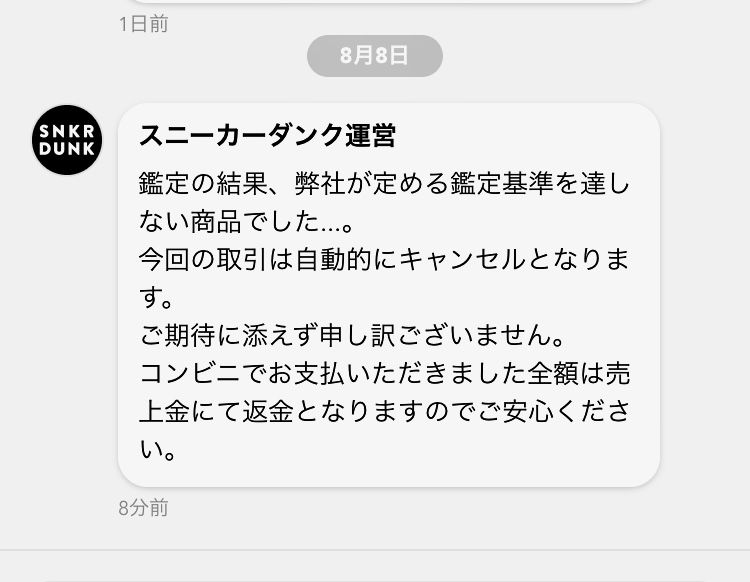 パチモンだったのかな？かな？