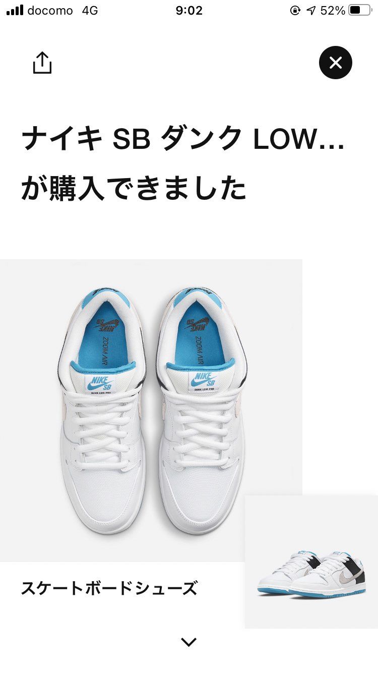 sbは何気に初GET👍🏻