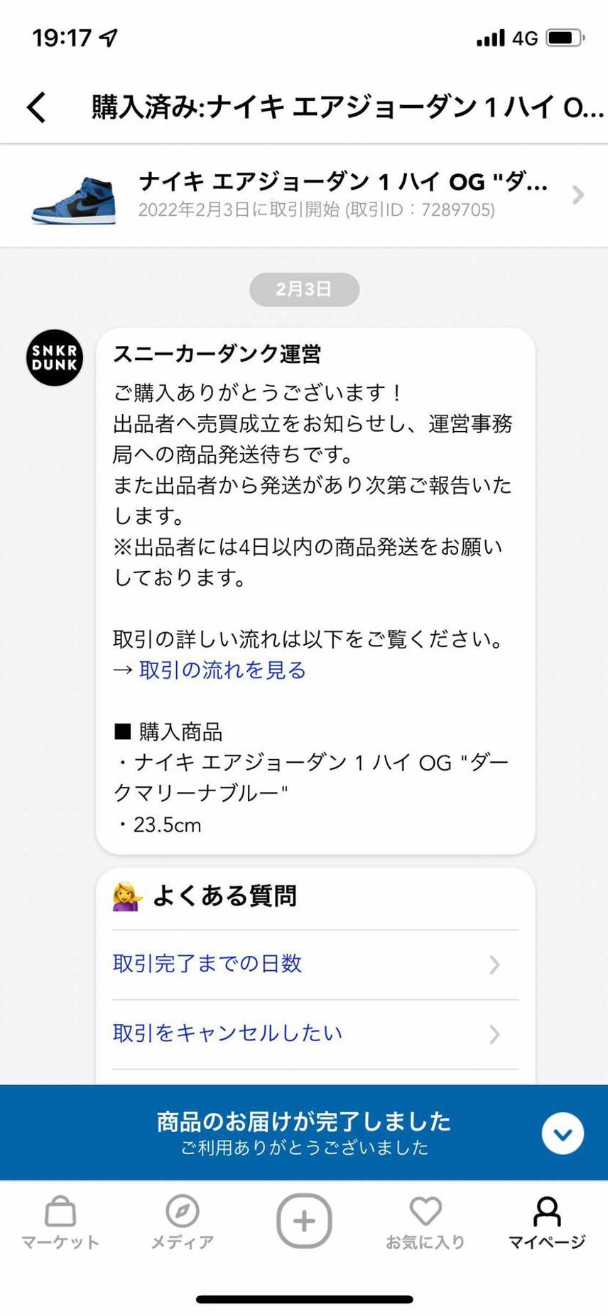 ☆今後ご利用される方々の為にも、拡散希望致します。宜しくお願い致します。
’2
