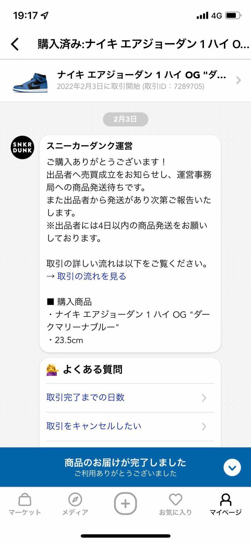 ☆今後ご利用される方々の為にも、拡散希望致します。宜しくお願い致します。
’2