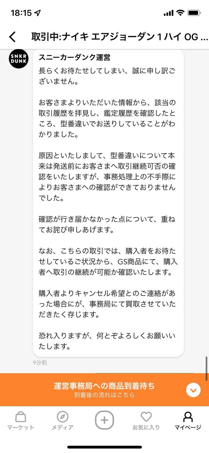 ☆今後ご利用される方々の為にも、拡散希望致します。宜しくお願