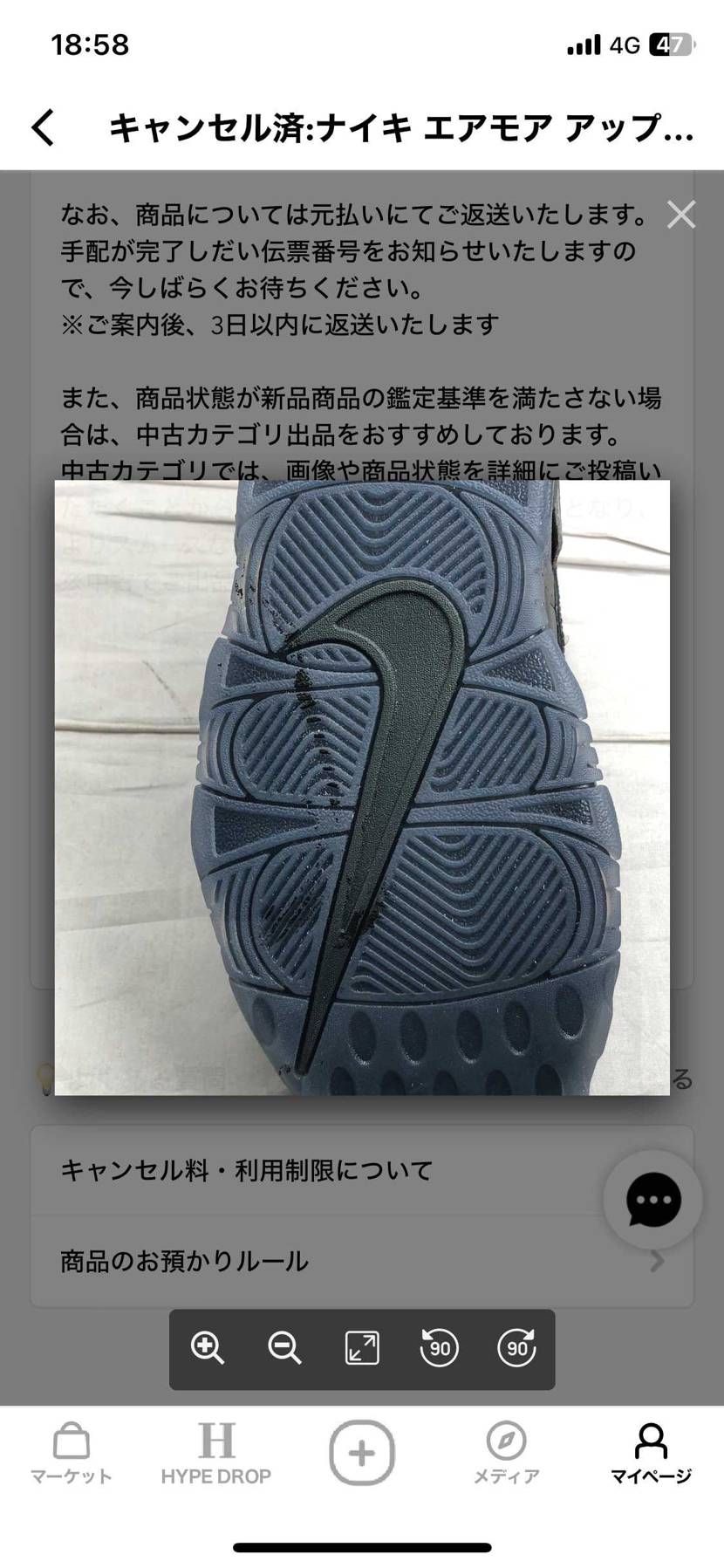 新品時の製作出来栄えなのに
ソールの汚れと言われキャンセルさせられました。
