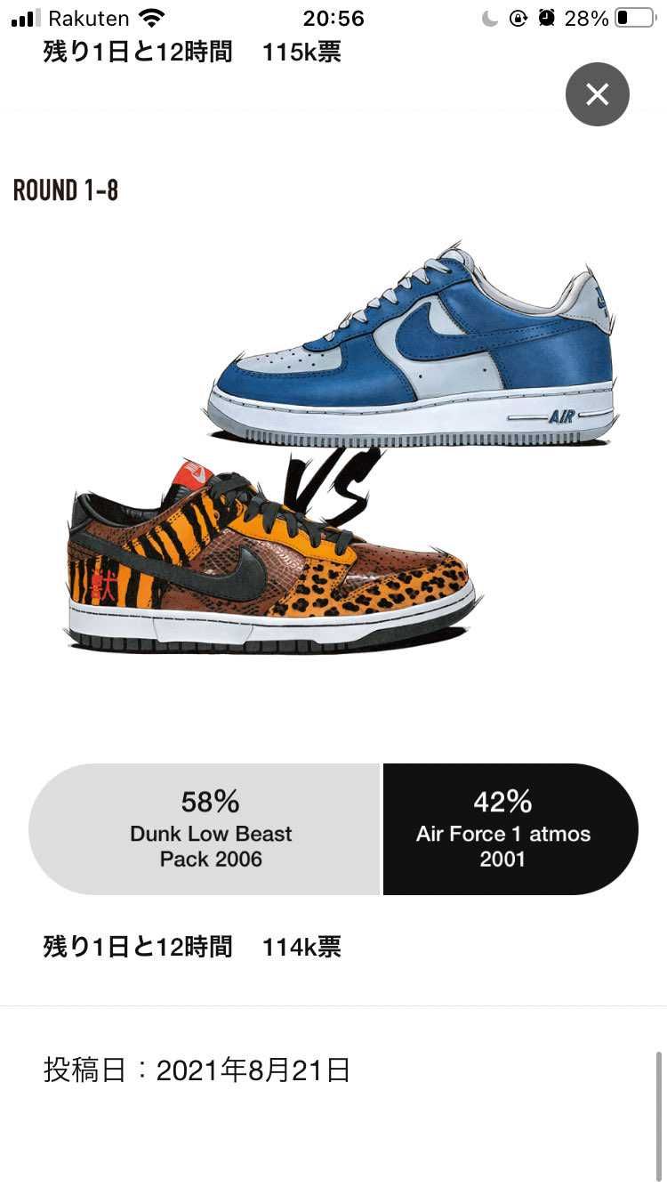 個人的にはアトモス フォース1 への憧れが強いのですが。
おっさんやからですか