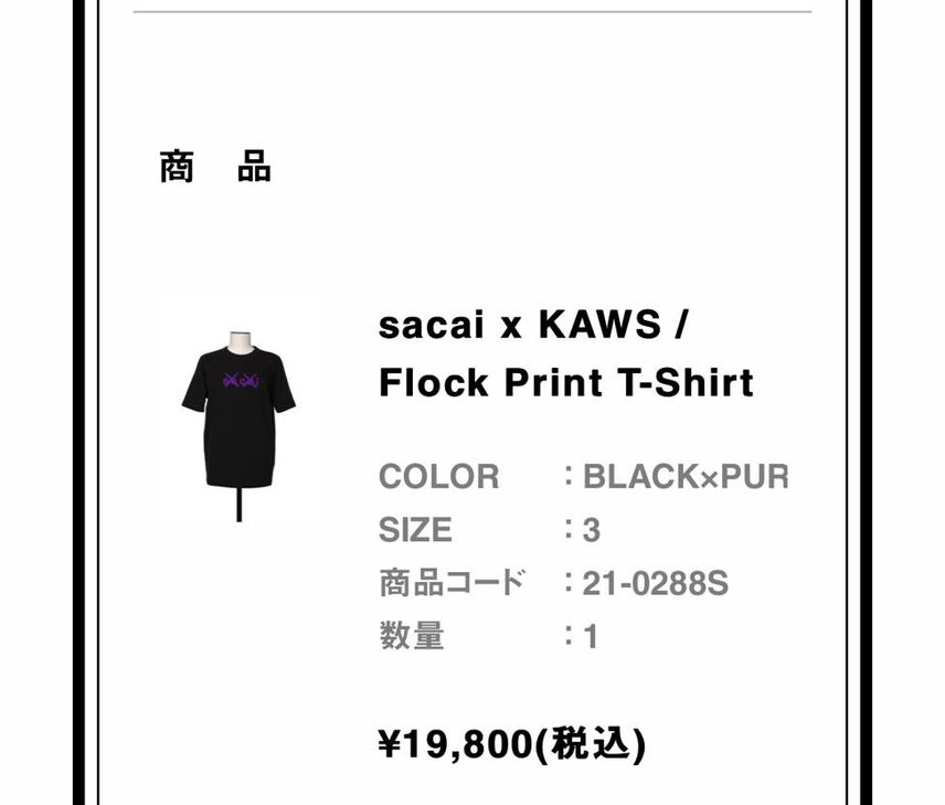 なんとか大本命GET!
ダークアイリスと合わせたかった✌️
意外と激戦でした