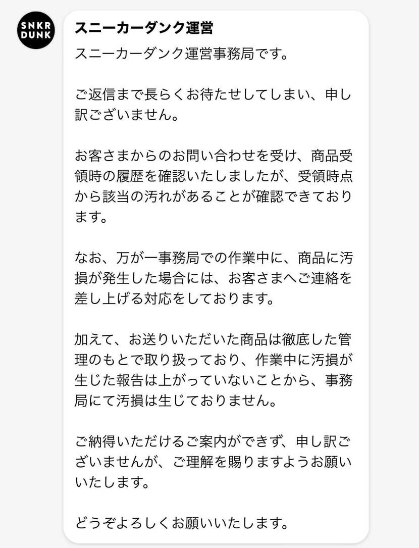 発送前に証拠となる写真を撮ればよかった、、
店舗購入後はシ