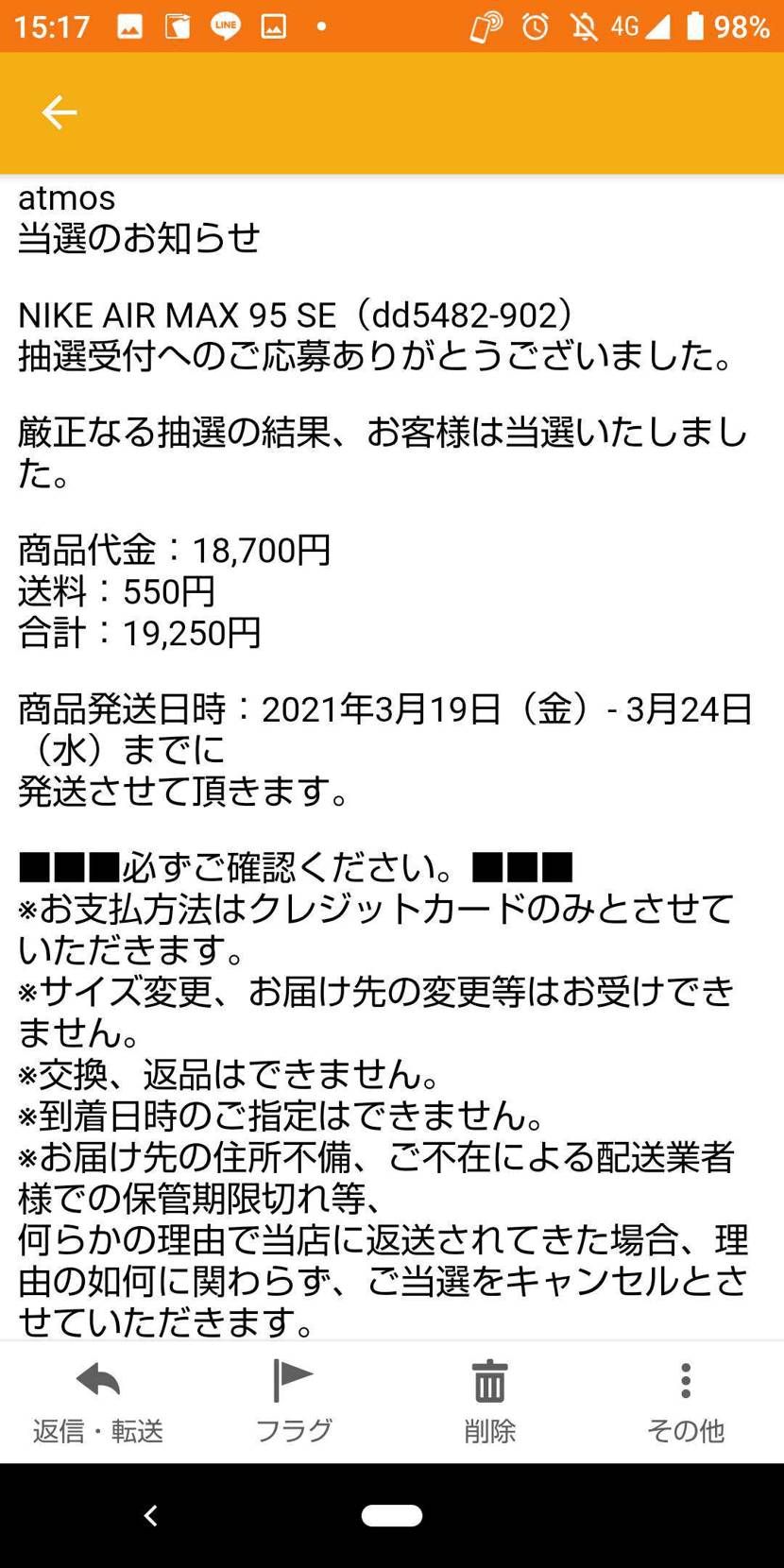 嘘!!?
2つ当選してた!