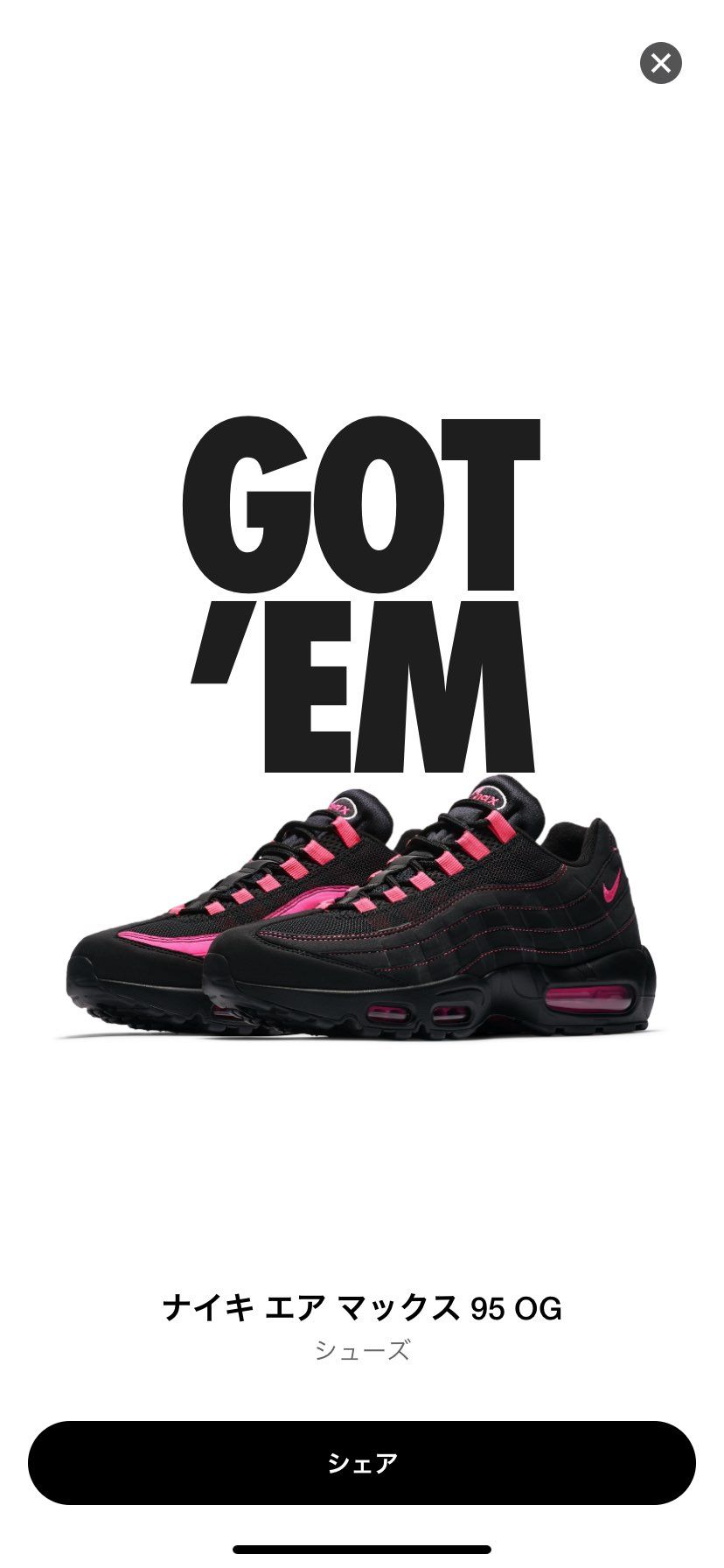 GOT’EM^_^
あれ、違う？