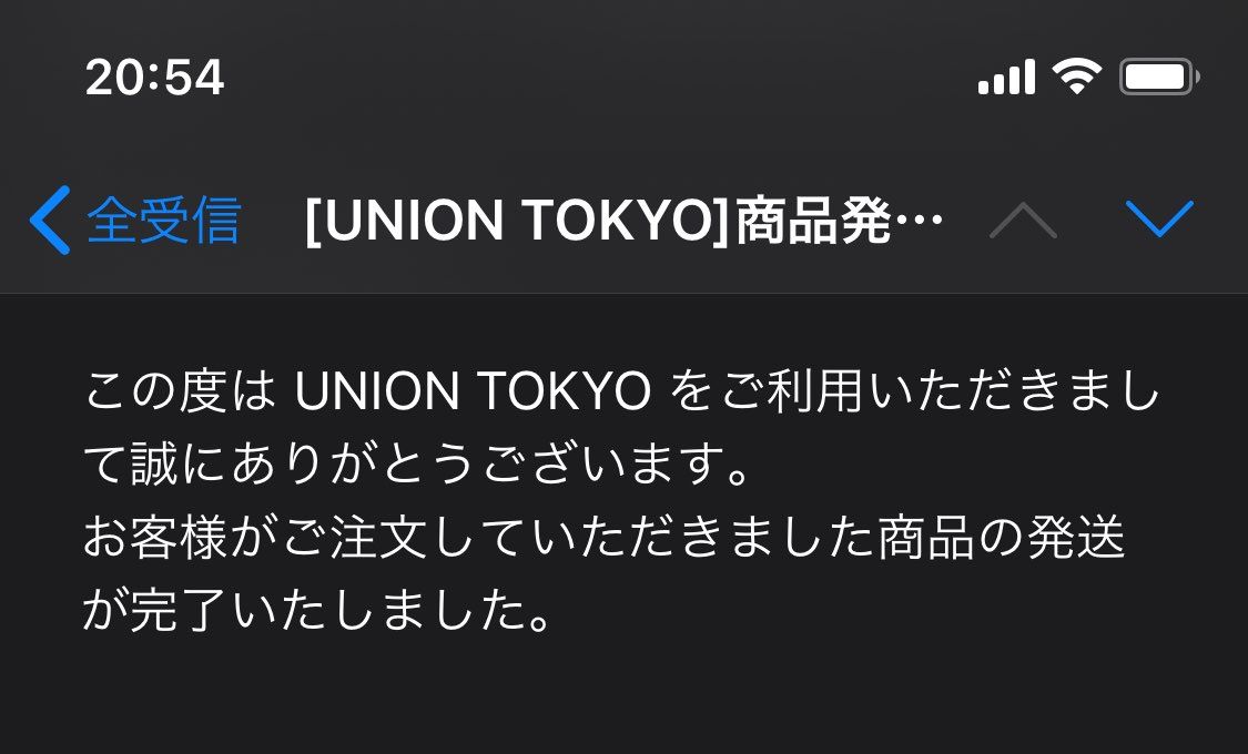 ユニオンから発送通知来た🙆‍♂️
ポイント0だし無理だと思ってから本当に嬉しい