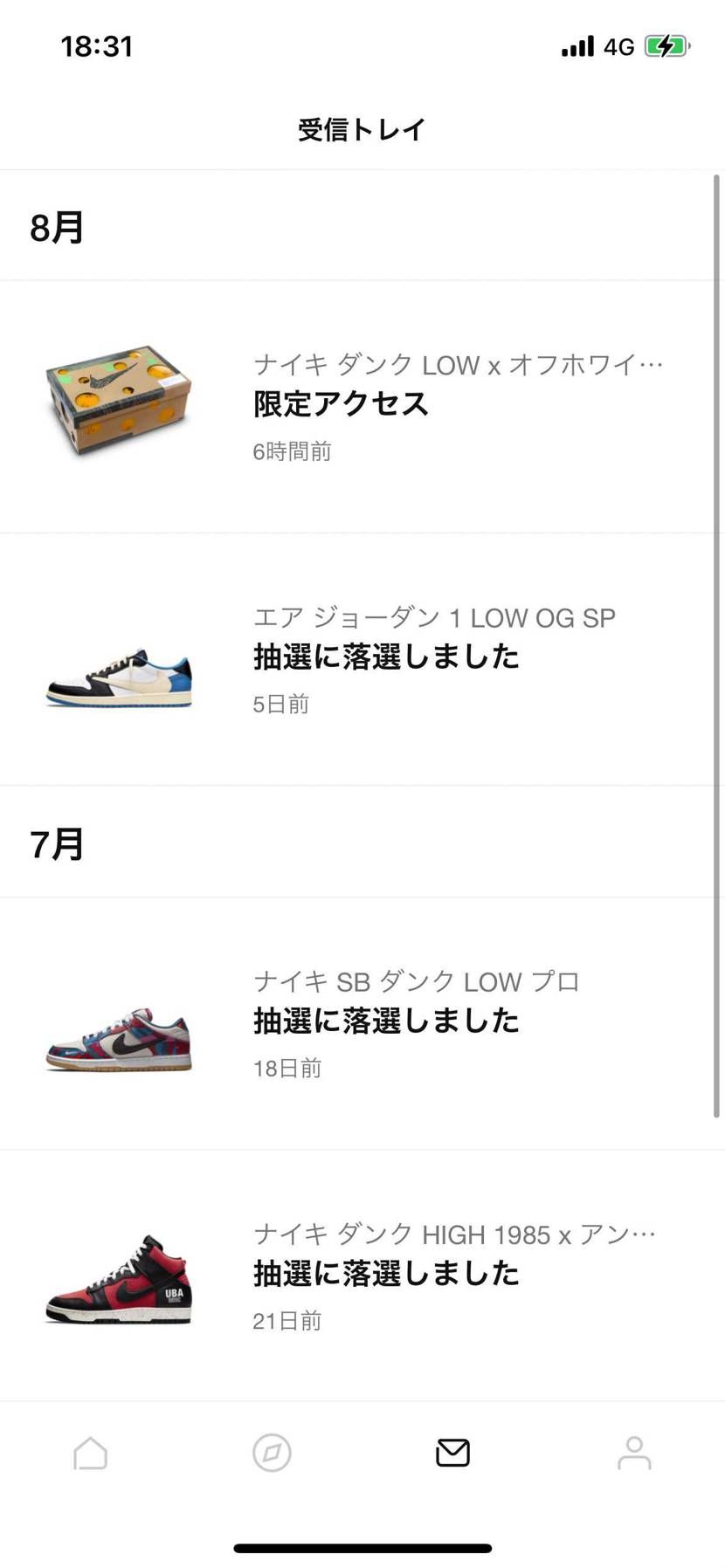 昨日限定アクセス来たんですが寝てて買えませんでした…
2回目のアクセスが来るこ