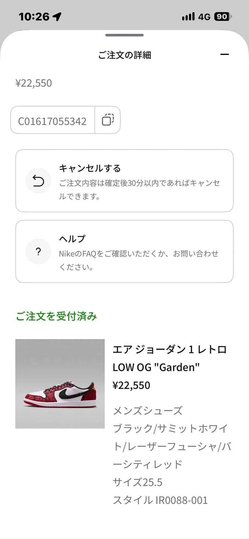こんにちは！
🐿来ていたので、勢いでGOT'EMしましたよ