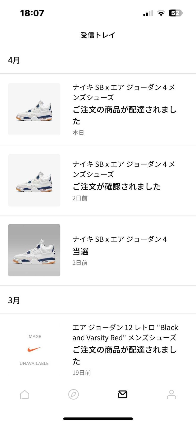 記載日よりも早く配送されるみたいです。
届くのが楽しみです!