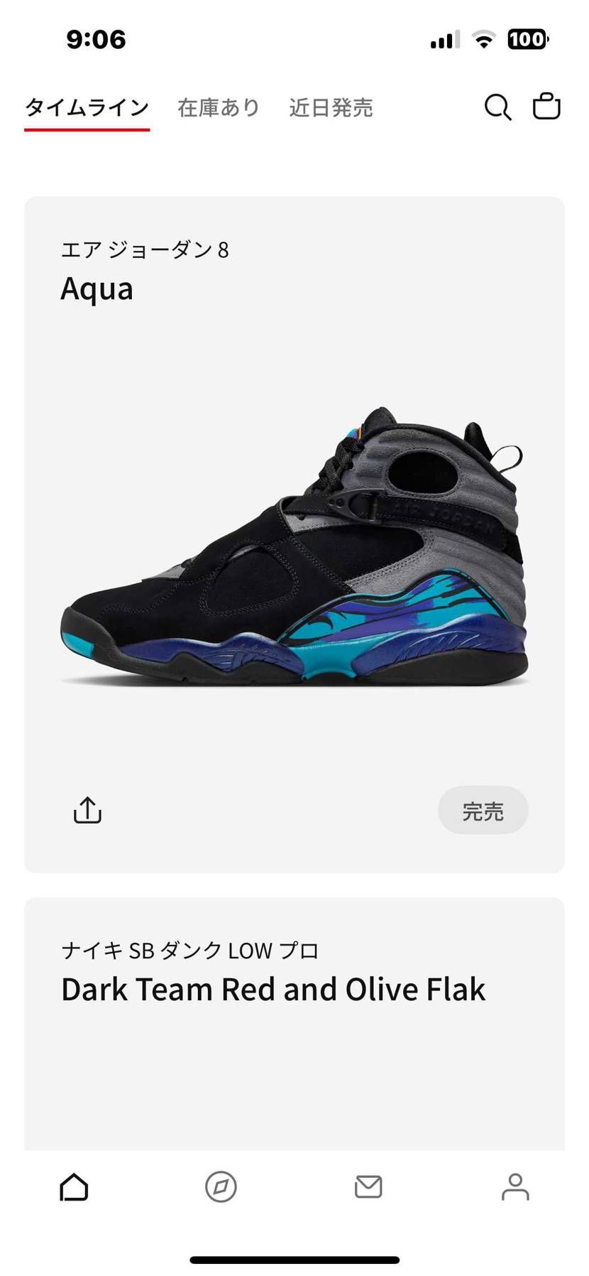 連投すみません
SNKRS完売！？
足数は少ないのか...