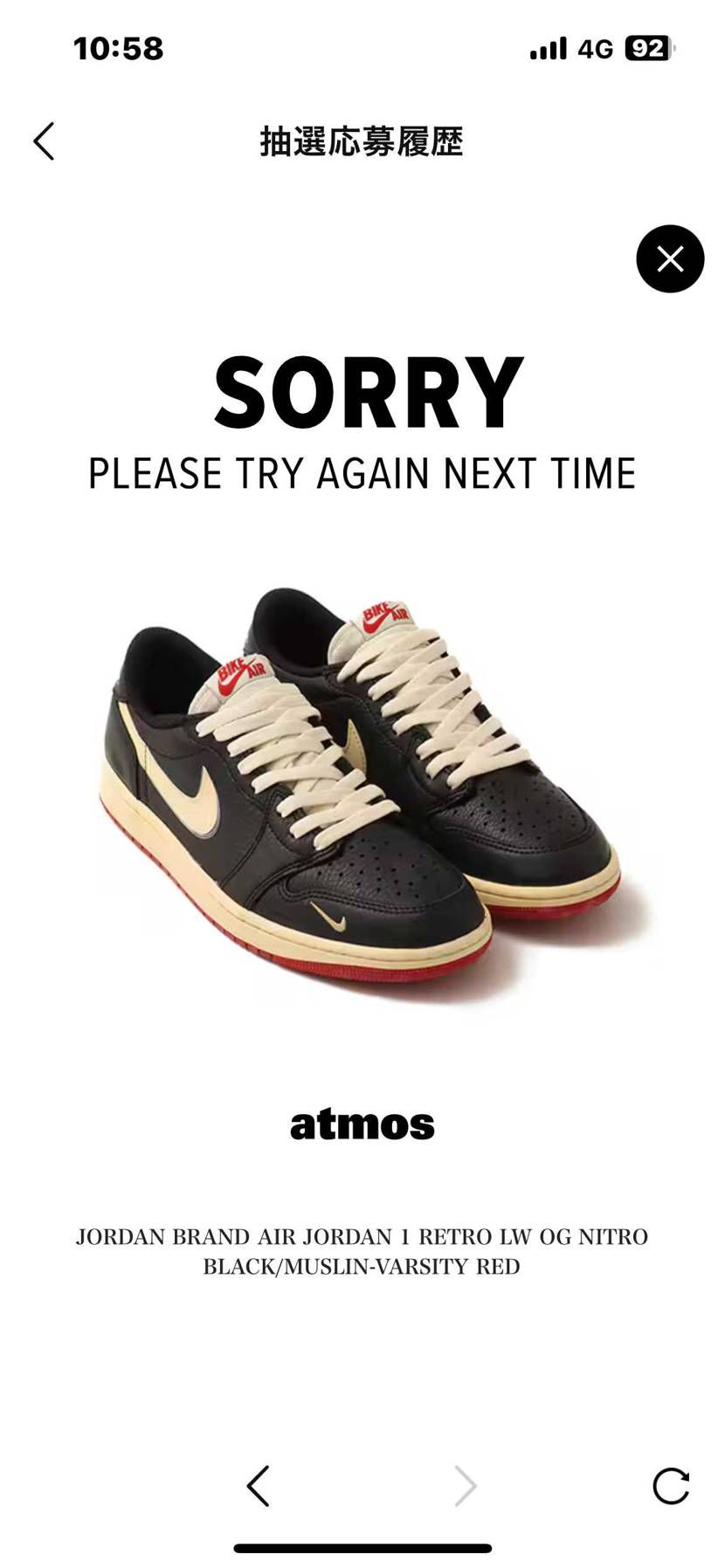 atmos落選からのSNKRS当選！！
当たらなかったら諦めようと思っていまし