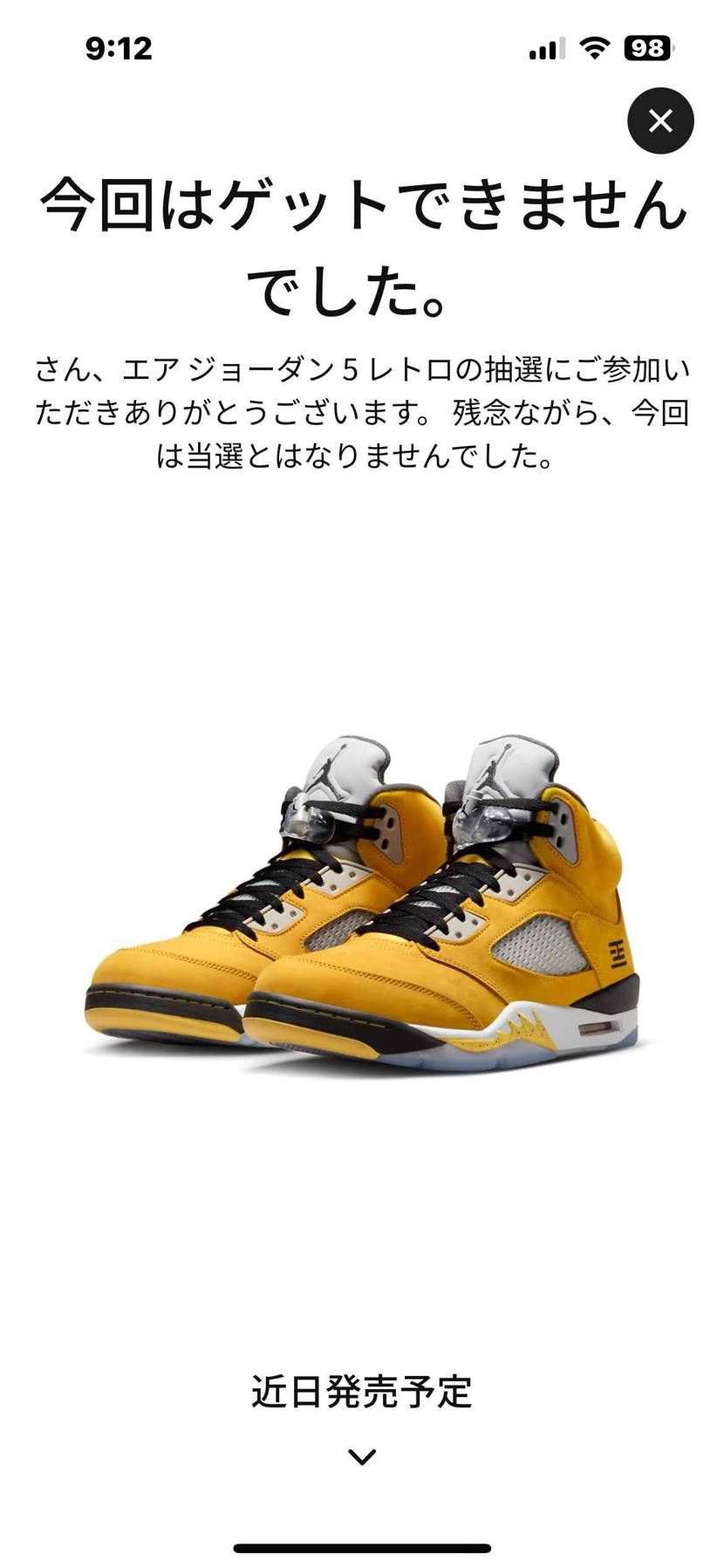 atmosハズレからのSNKRSもハズレ…
今月も使い過ぎ